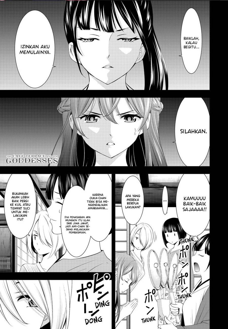 Megami no kafeterasu. Megami no kafeterasu