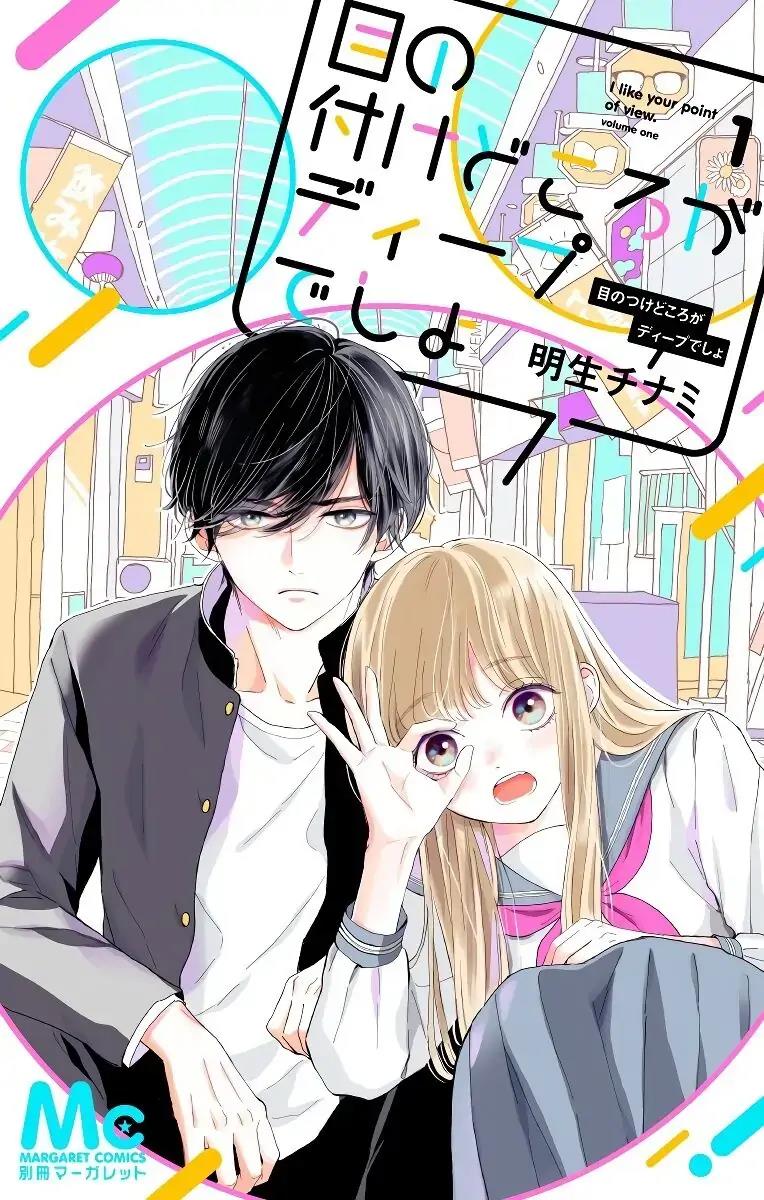 Kore Ga Hoshiin Desho