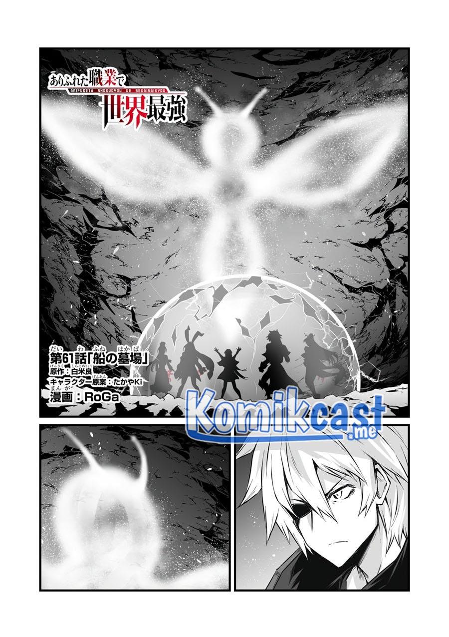 Baca dan download gratis <b>Manga</b> <b>Arifureta</b> Shokugyou de Sekai Saikyou <b>Chapter</b> 61 bahasa...