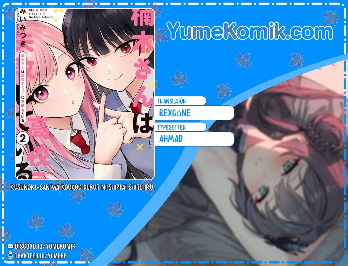 Komik Kusunoki-san wa Koukou Debut ni Shippai shite Iru Chapter 4