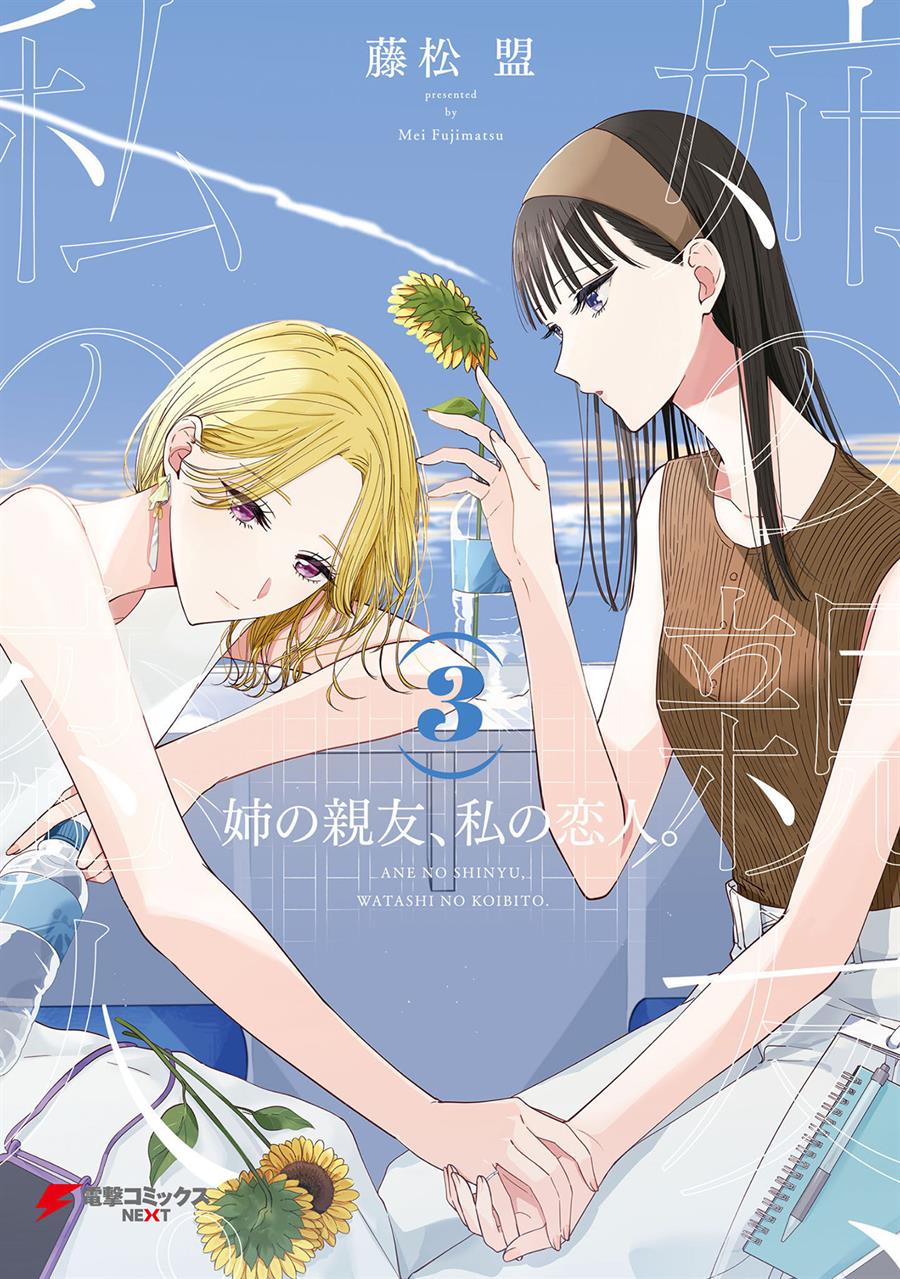 Shinyuu No Hahaoya Wa Ore No Koibito