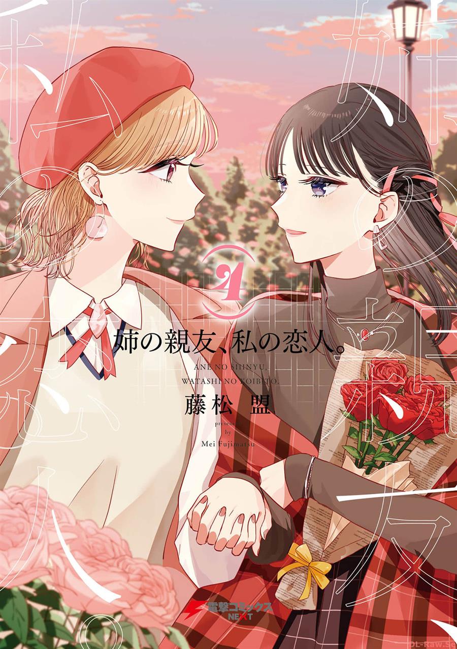 Shinyuu No Hahaoya Wa Ore No Koibito