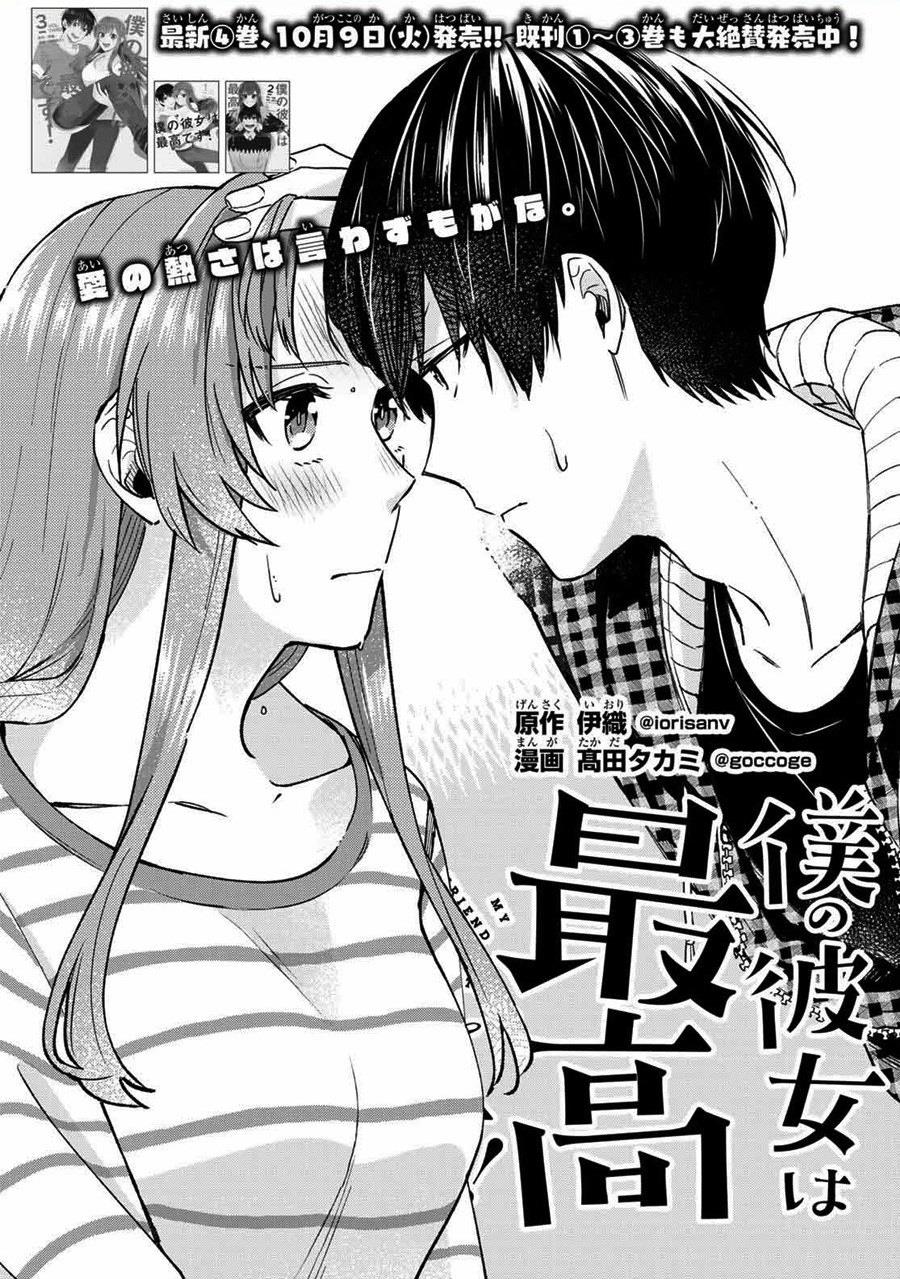 Komik Boku No Kanojo Wa Saikou Desu Chapter 35 Komikcast 6984