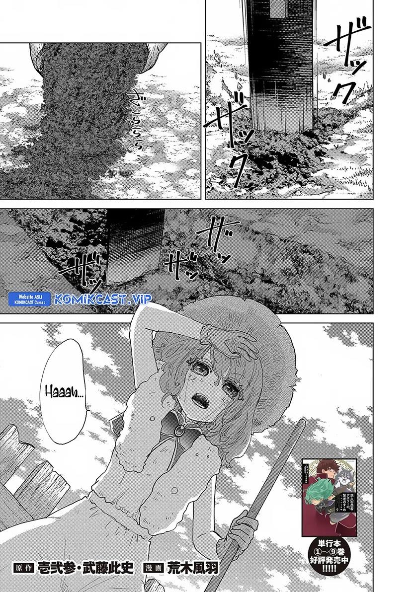 Gusha No Ishi