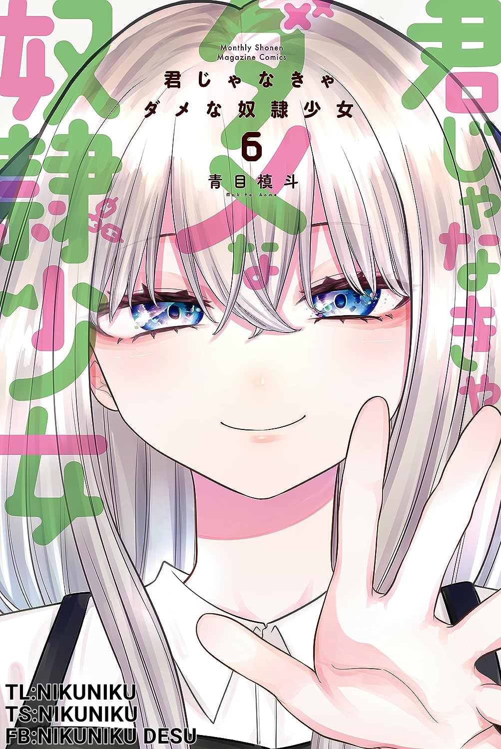 Kaa-San Janakya Dame Nanda