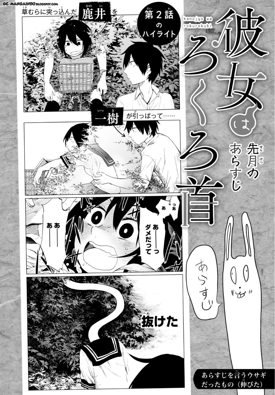 Komik Kanojo Wa Rokurokubi Chapter 3 Komikcast 