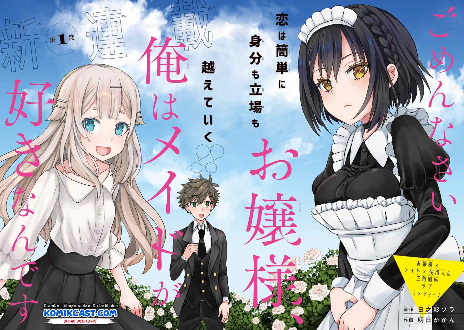 Gomennasai Ojou-sama, Ore wa Maid ga Suki nan desu Manga