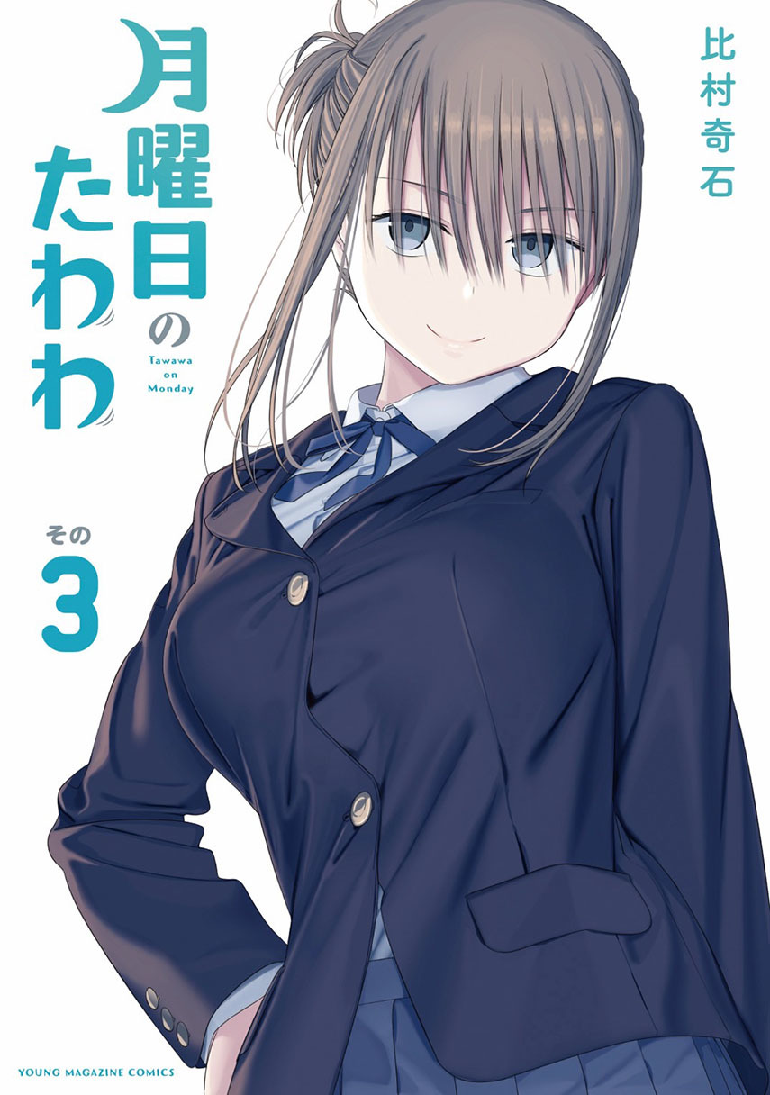 читать мангу getsuyoubi no tawawa фото 69