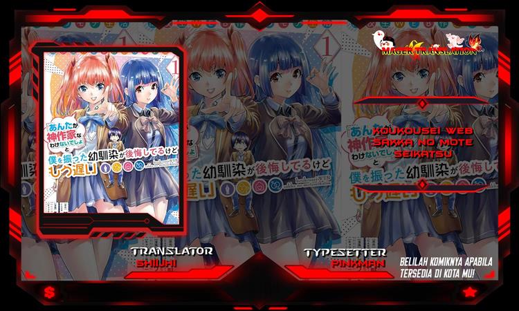 Komik Koukousei WEB Sakka no Mote Seikatsu “Anta ga Kami Sakka na