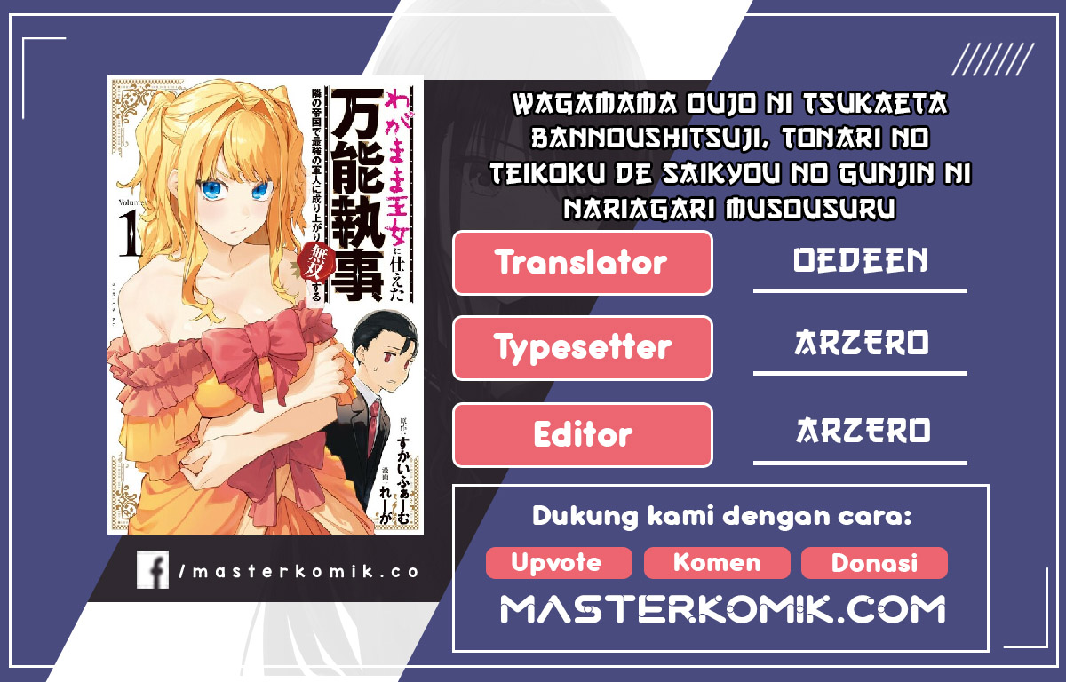 Wagamama Oujo Ni Tsukareta Bannou Shitsuji Scan