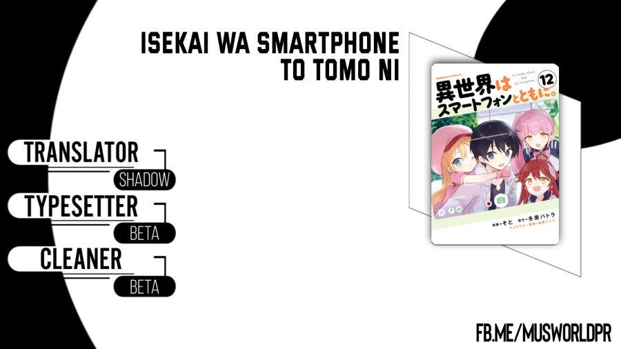 Isekai wa Smartphone to Tomo ni chapter 74