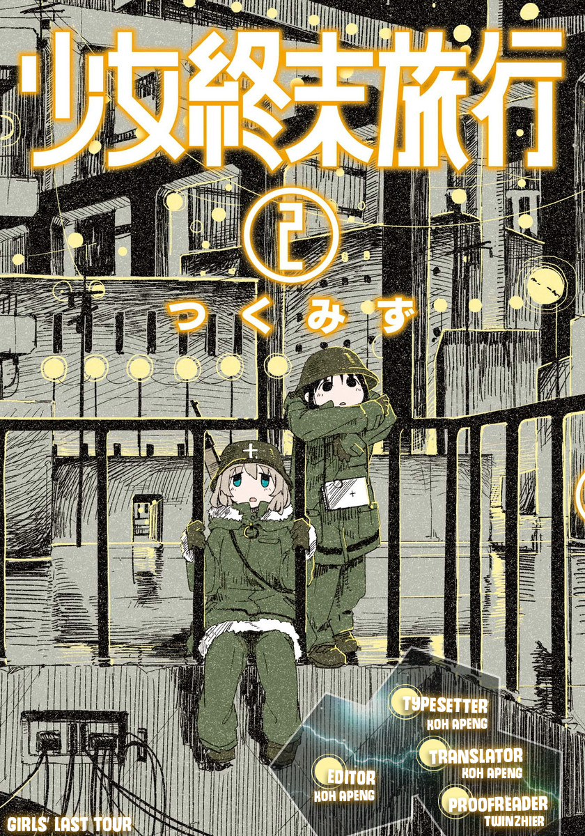 Girls last tour манга купить фото 19