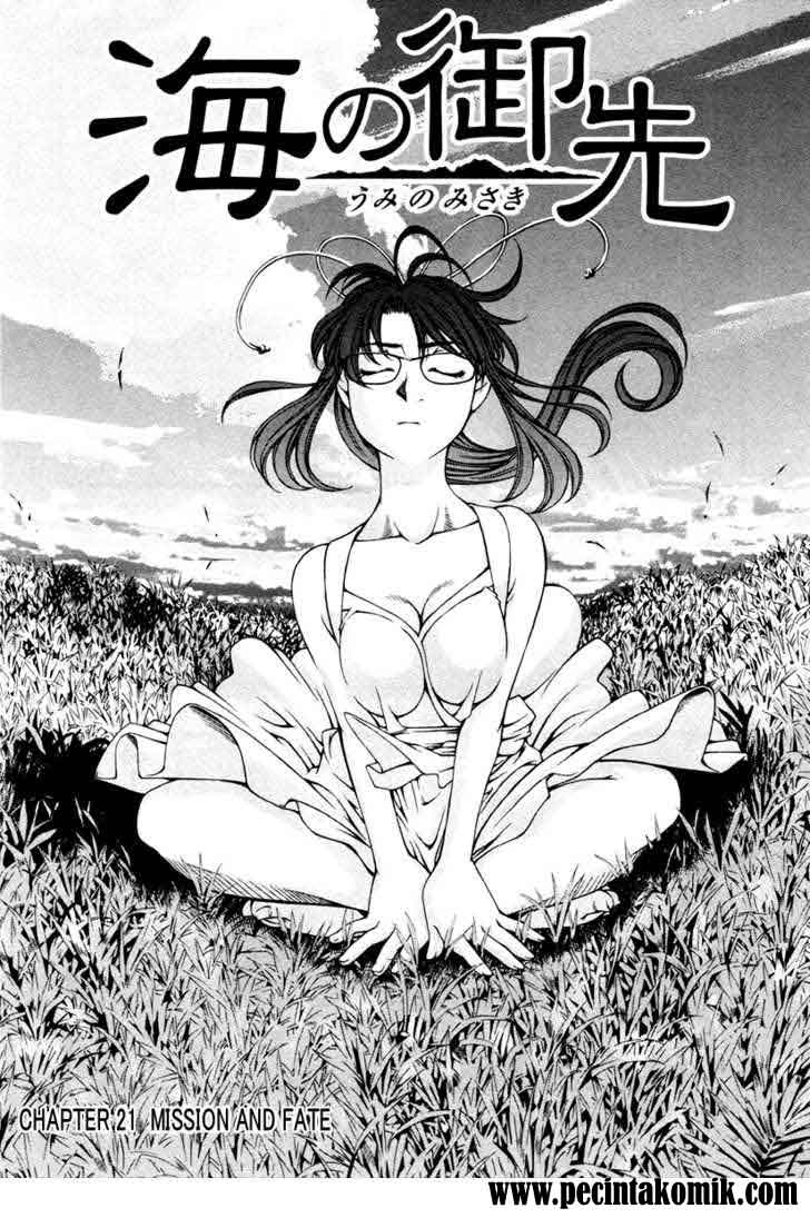 Umi No Misaki Hentai